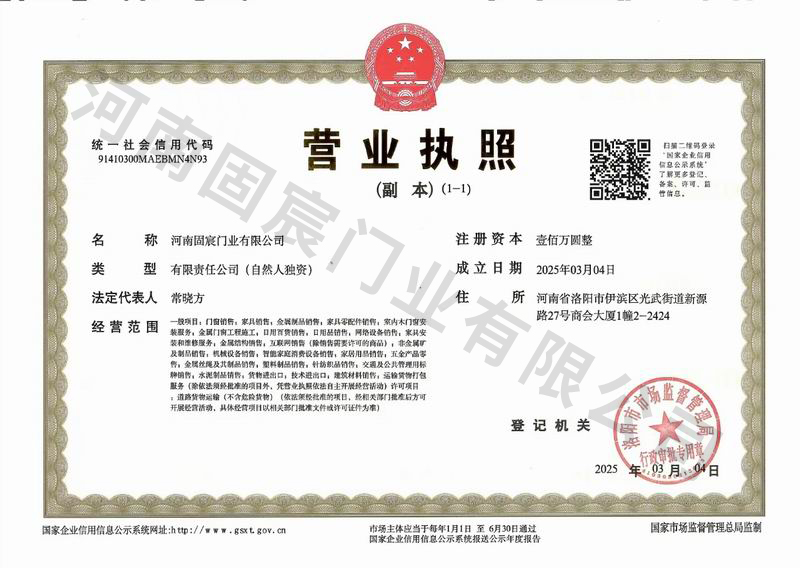 營業執照