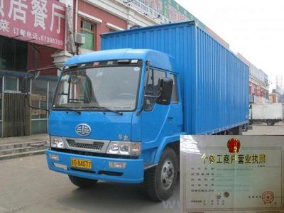 北京物流搬家到伊通貨運(yùn)-010-60241598