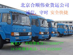 物流推薦 60258997北京到鉛山貨運公司高清圖片 高清大圖 北京市合順偉業物流公司