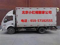 北京搬家攻略 從準備到入住的完整指南